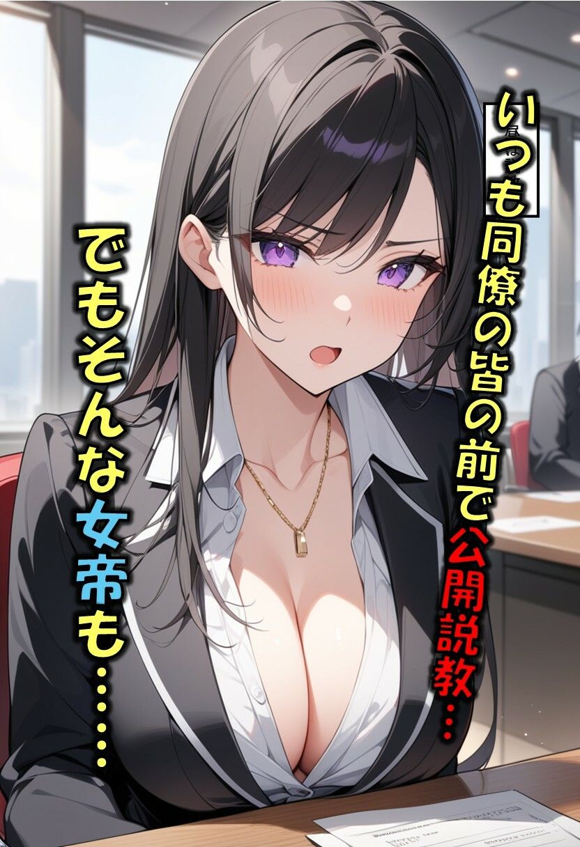 昼女帝夜メス豚 サンプル2ページ目