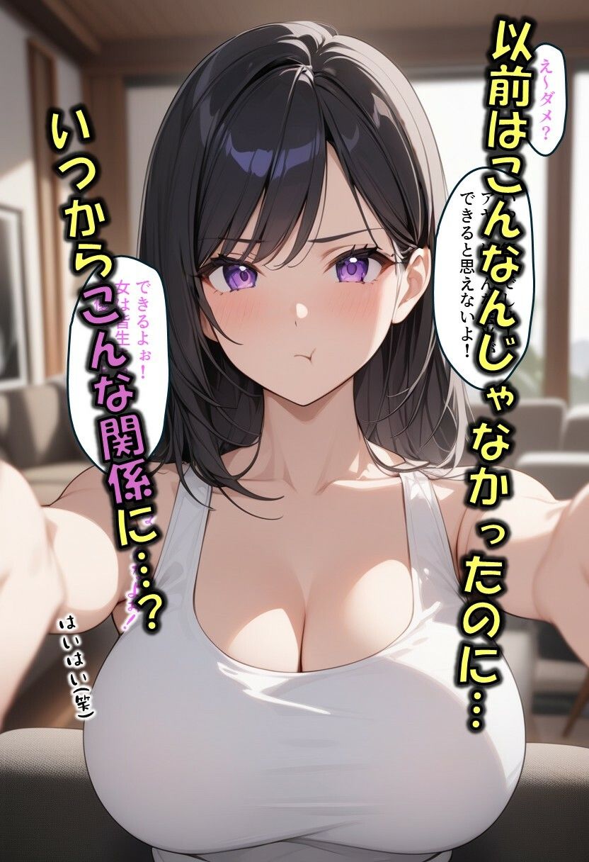 昼女帝夜メス豚 サンプル5ページ目