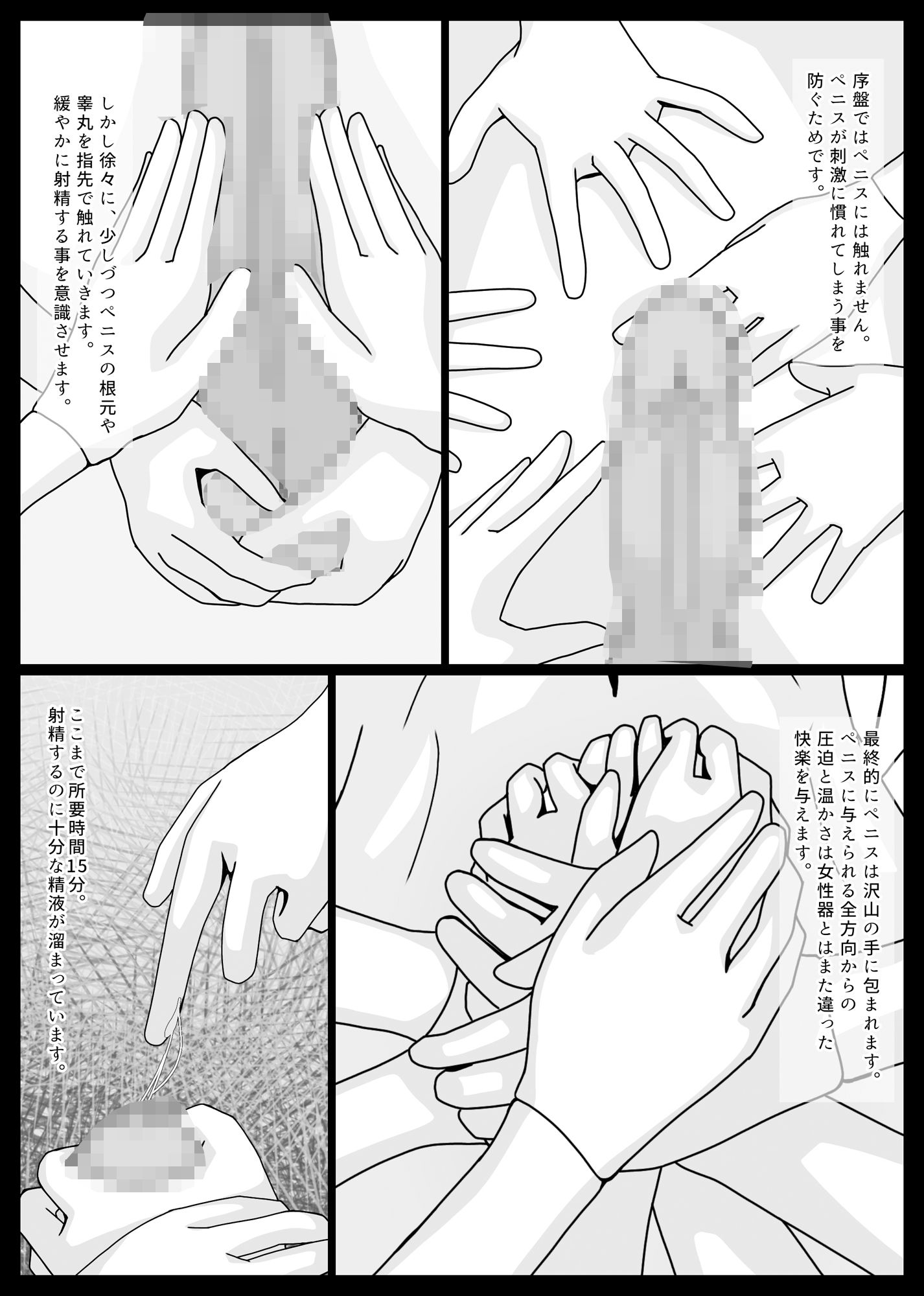 メイドロボ！搾精！搾精！搾精！ サンプル7ページ目