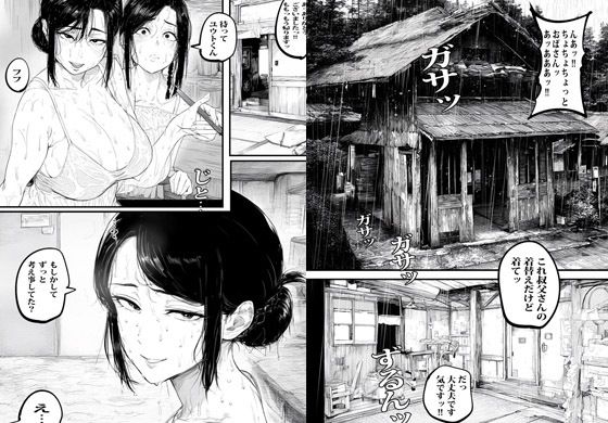 友人のママと雨に濡れたので小屋でなりゆき生セックスしちゃいまいした サンプル5ページ目