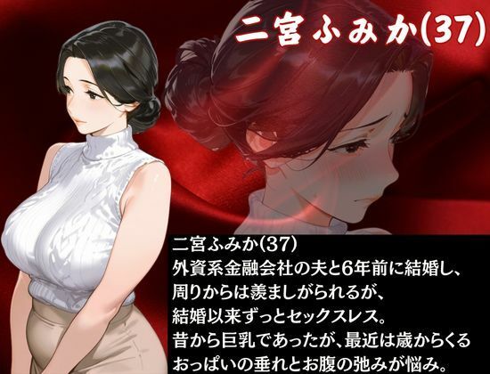 俺の妻が女になる瞬間 サンプル1ページ目