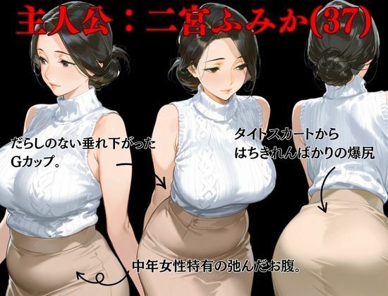 俺の妻が女になる瞬間 サンプル2ページ目