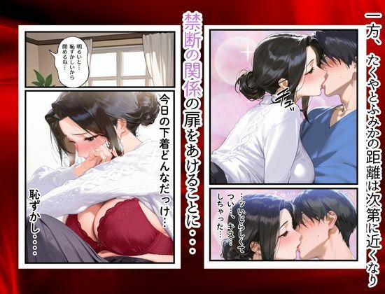 俺の妻が女になる瞬間 サンプル7ページ目