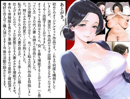 俺の妻が女になる瞬間 サンプル10ページ目