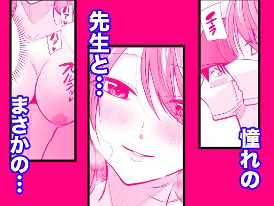 どすけべ裏垢妊婦が俺の憧れの仁科先生だったなんて サンプル5ページ目