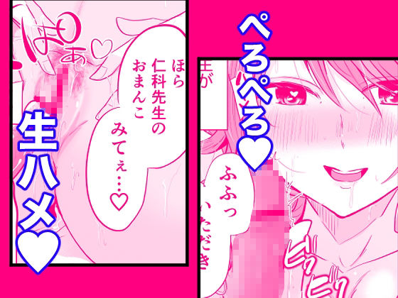 どすけべ裏垢妊婦が俺の憧れの仁科先生だったなんて サンプル6ページ目