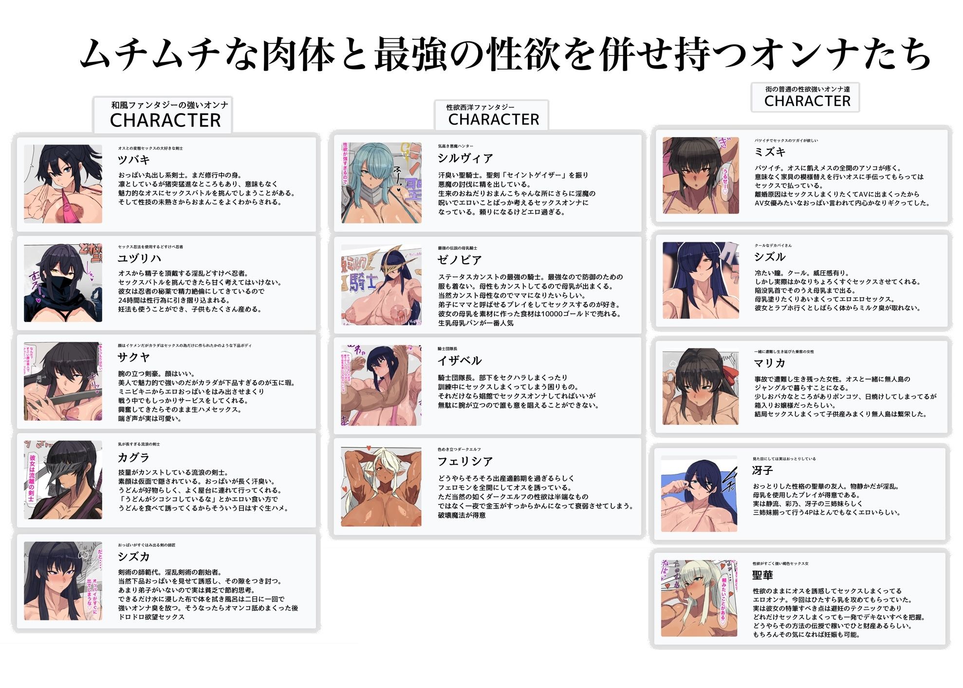 ムッチムチで強いオンナは当然性欲も強い サンプル3ページ目