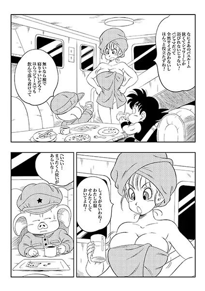 変化つ！ サンプル1ページ目
