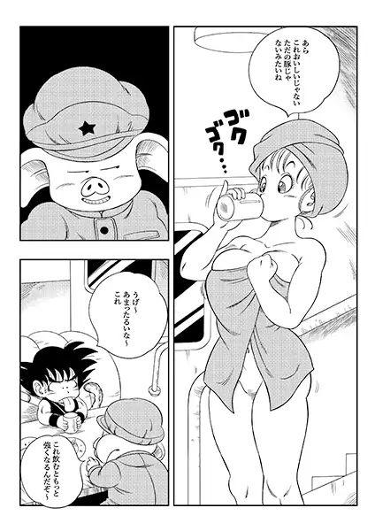 変化つ！ サンプル2ページ目
