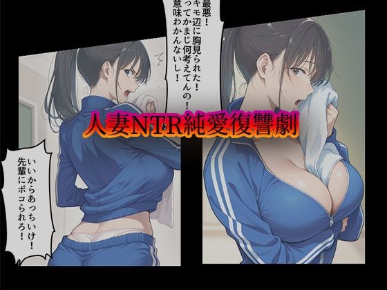 リベンジ同窓会 ◯校の底辺が昔のシコネタ同級生をNTR支配して妄想ネタを実現してたら、不倫の快楽から抜け出せなくなった爆乳人妻。 サンプル5ページ目