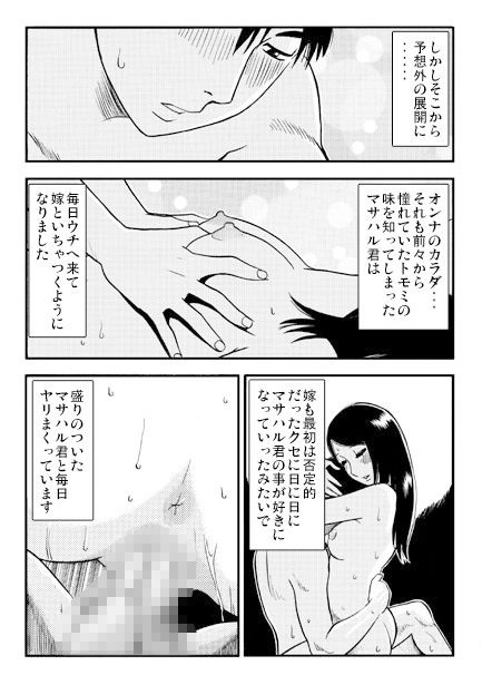 祝☆成人 サンプル3ページ目