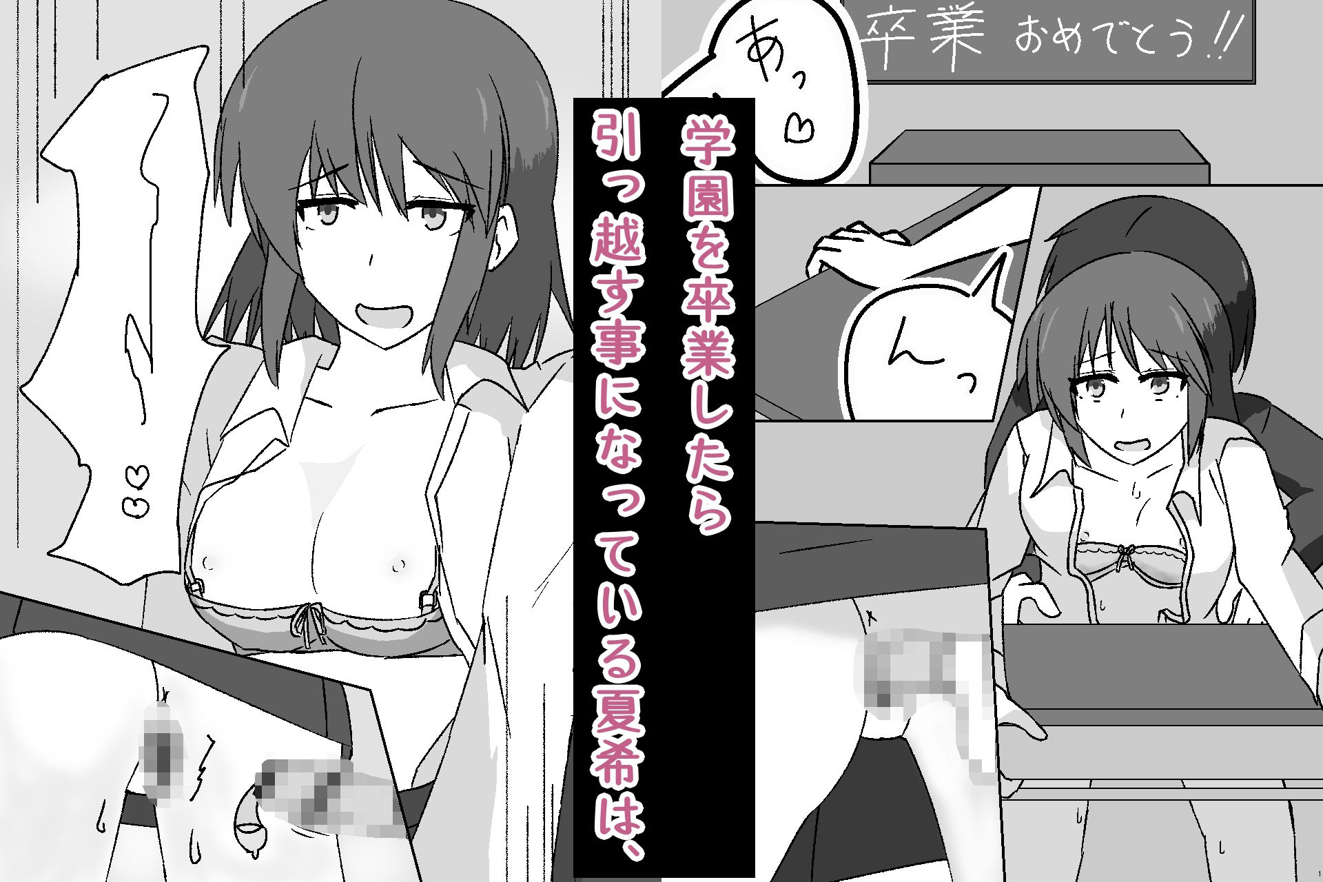 再会したらヤるしかないっ！ サンプル2ページ目