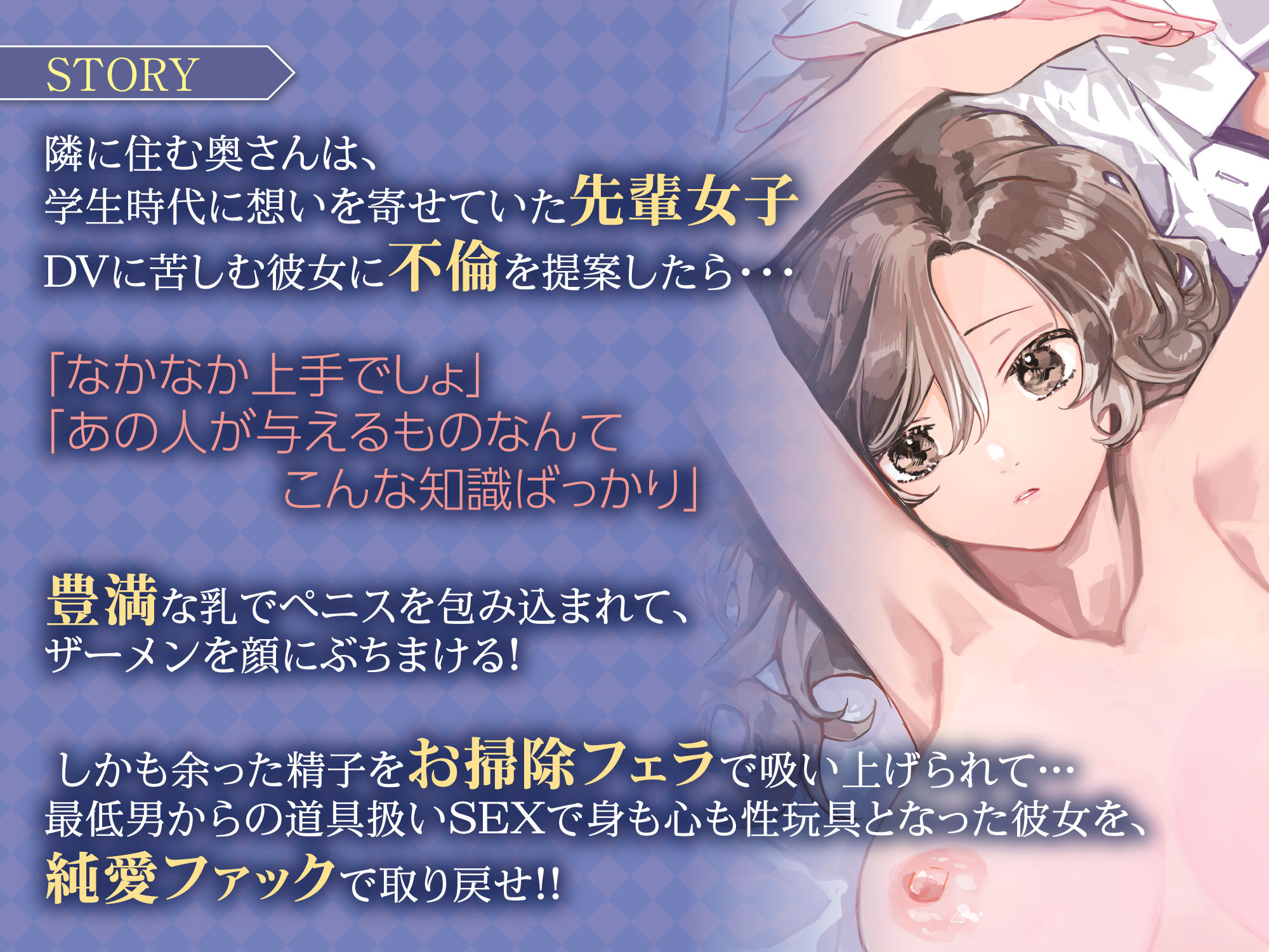 隣部屋に住む人妻が○校時代の憧れの先輩だったので、純愛NTRで光堕ちさせた話 サンプル5ページ目