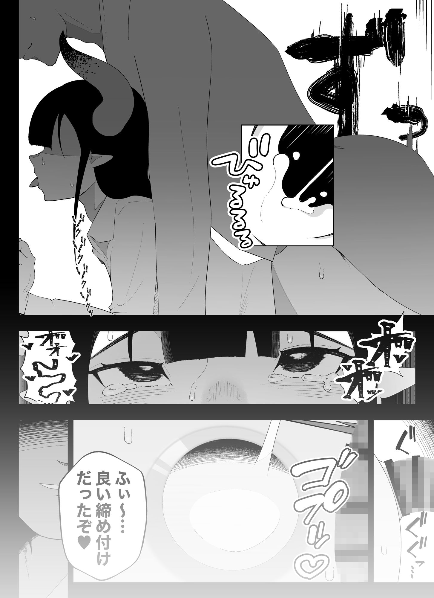 イキヌキ。【局部責め】作品総集編 サンプル4ページ目