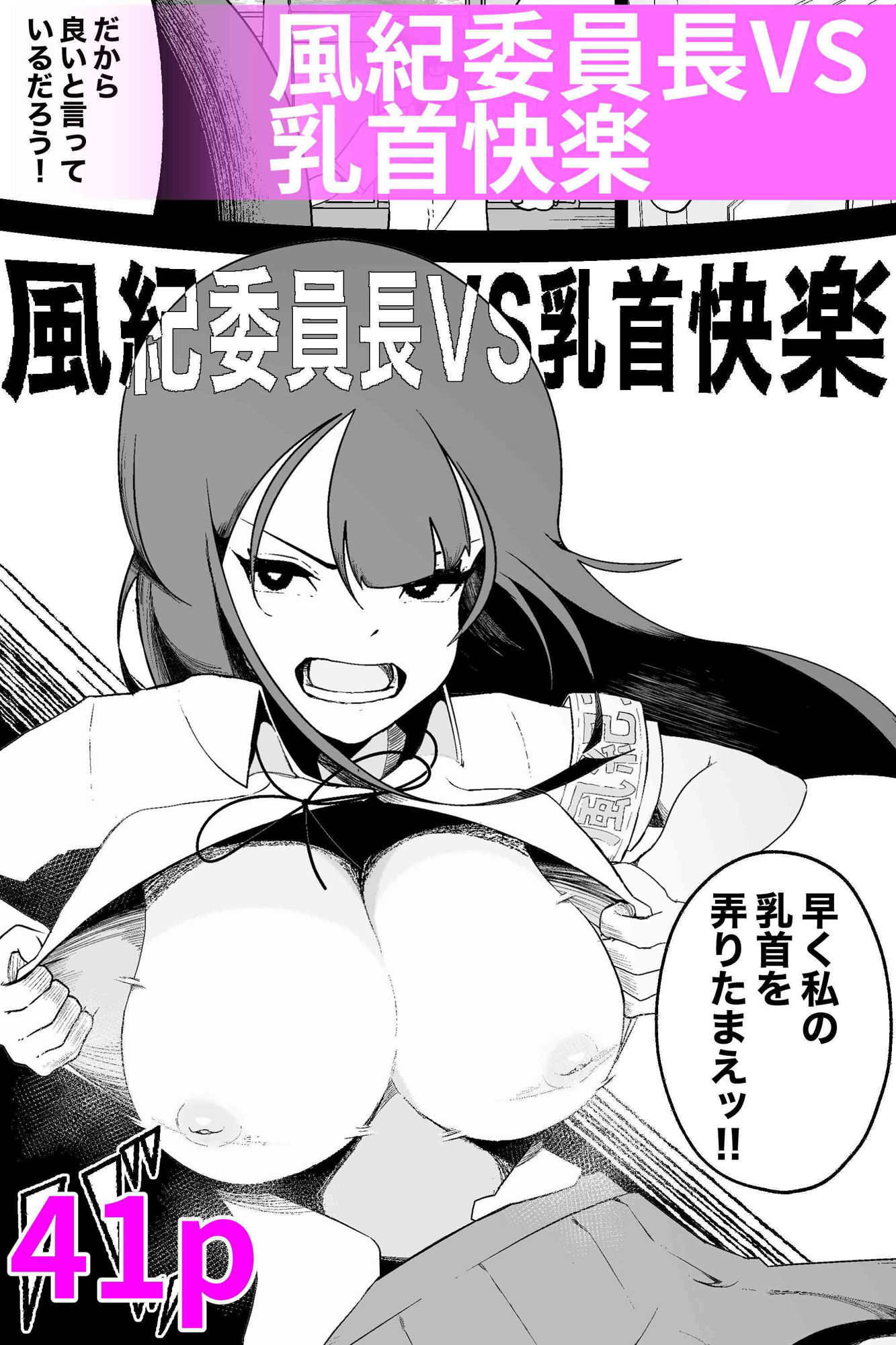 イキヌキ。【局部責め】作品総集編 サンプル5ページ目