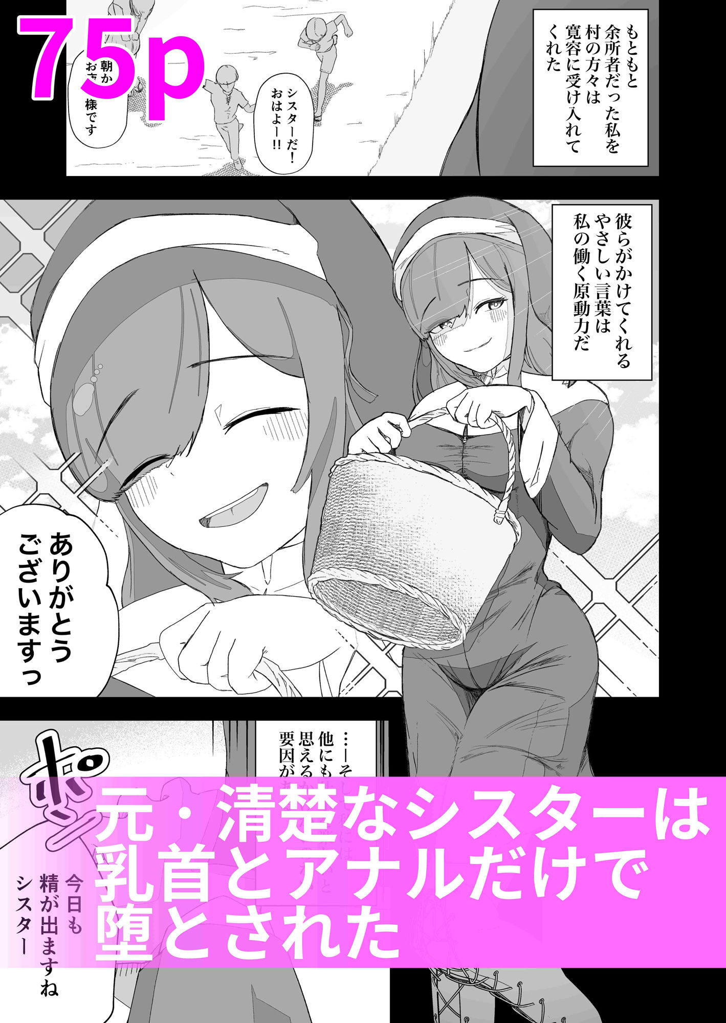 イキヌキ。【局部責め】作品総集編 サンプル8ページ目