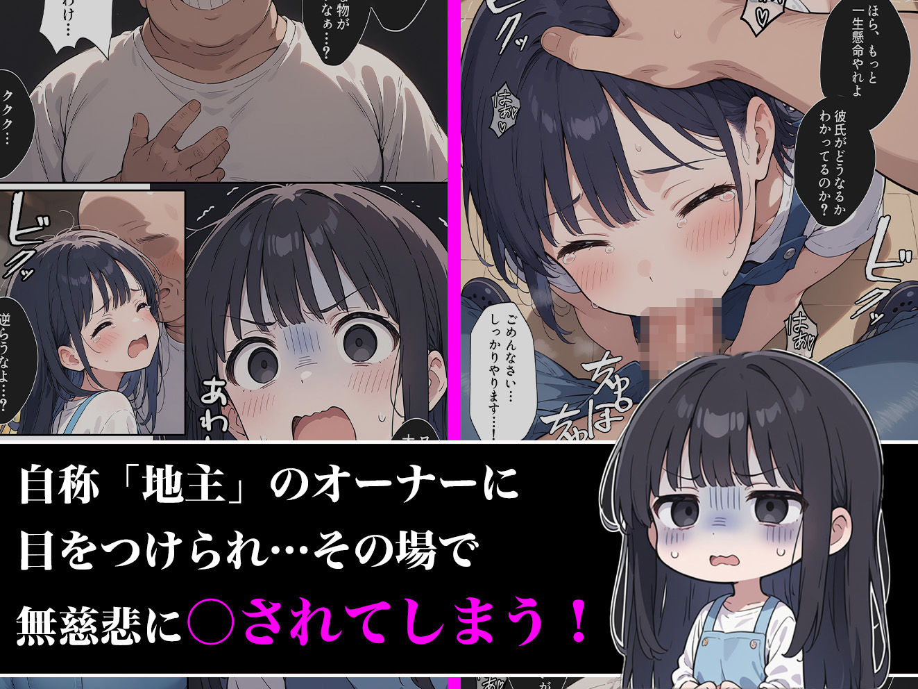 花屋の看板娘がオーナーに寝取られちゃう話 サンプル3ページ目