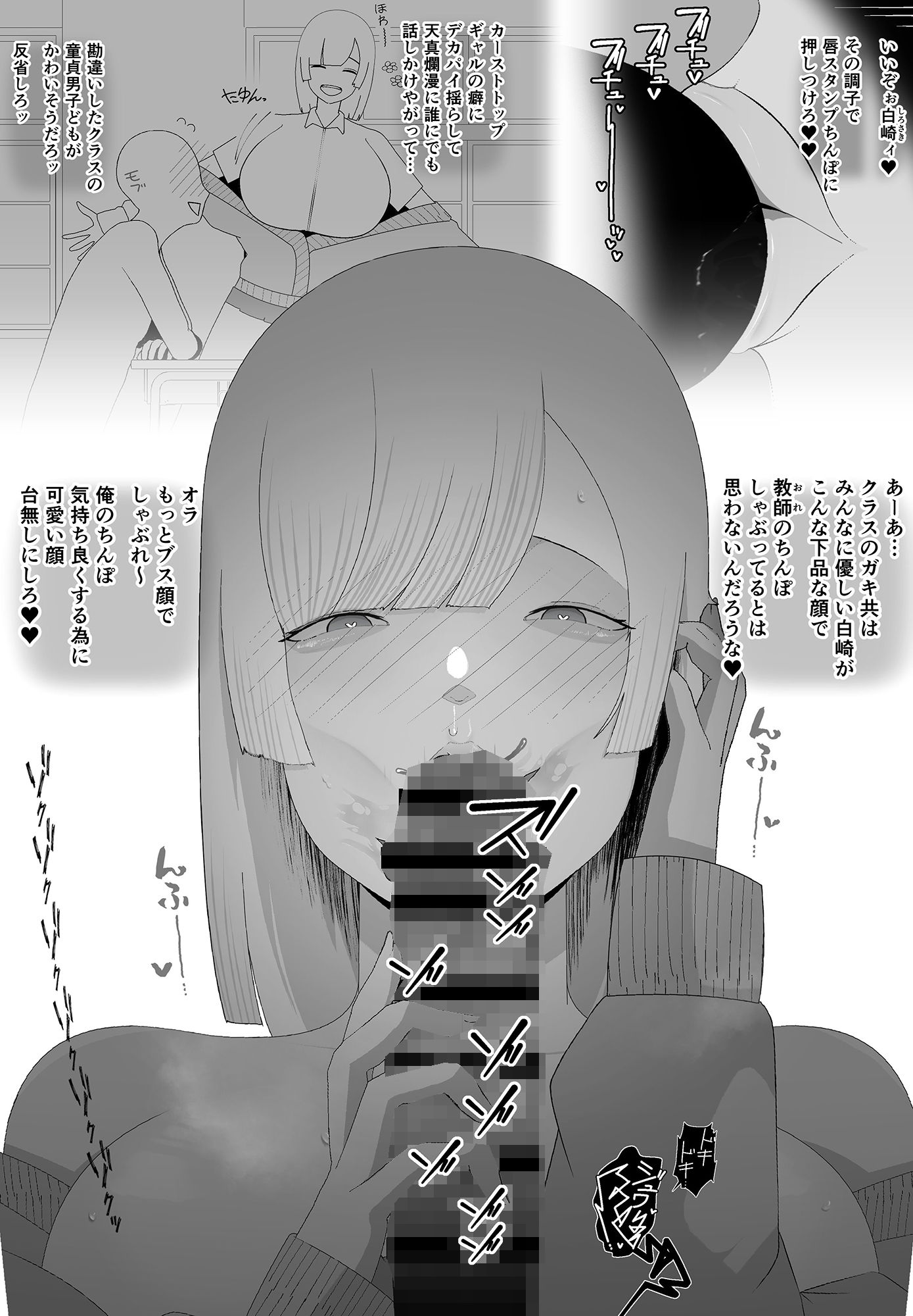非行に走った教え子の躾け方 サンプル2ページ目