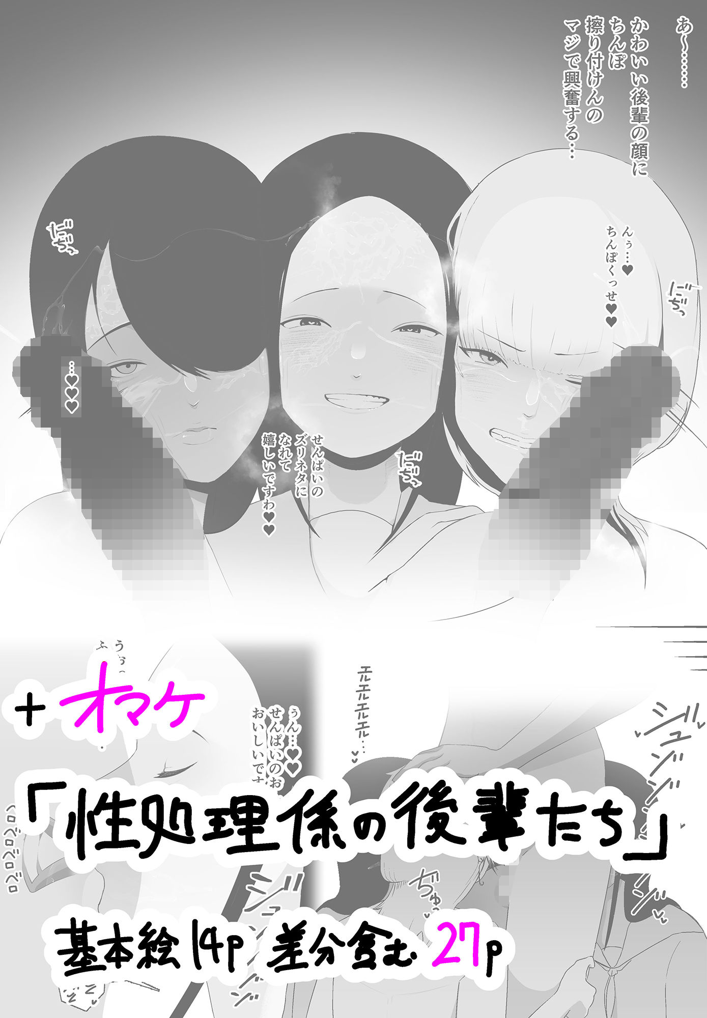 非行に走った教え子の躾け方 サンプル6ページ目