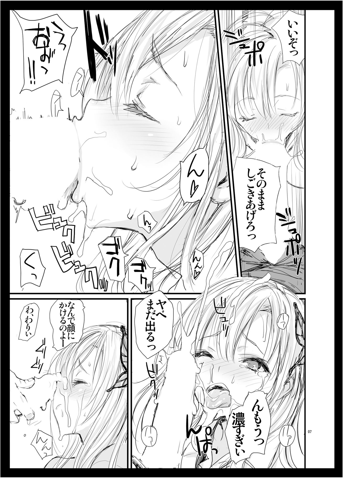 肉×肉 肉と激しく肉欲！の本 サンプル2ページ目