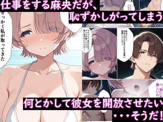 僕、格闘技を嗜んでいるので⇒おほぉおおお〜ボーイッシュアイドル有村麻央を俺のデカチンで無理やりプロデュースする話〜 サンプル2ページ目