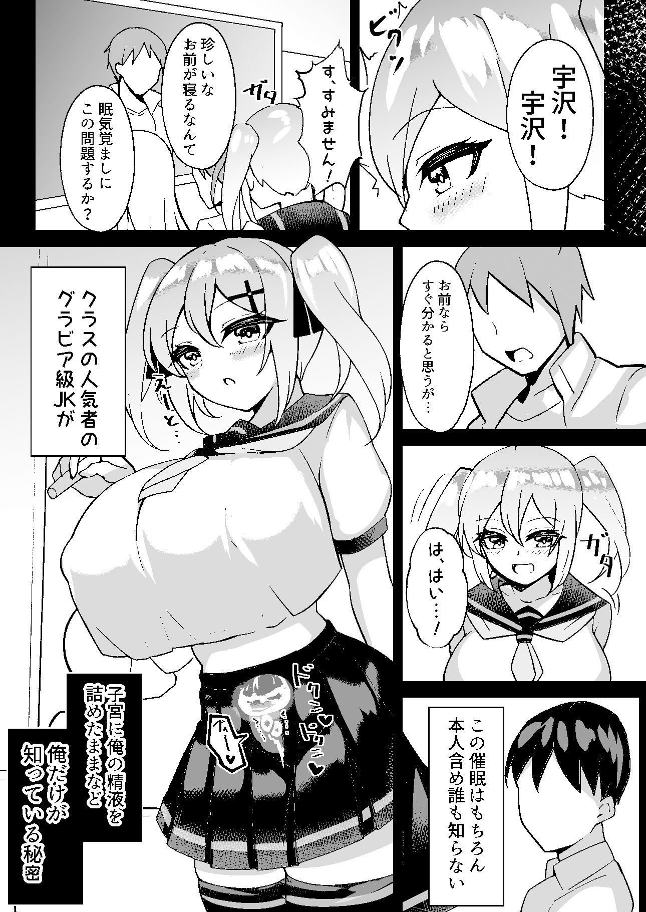 メス〇キ無自覚催●2 サンプル3ページ目