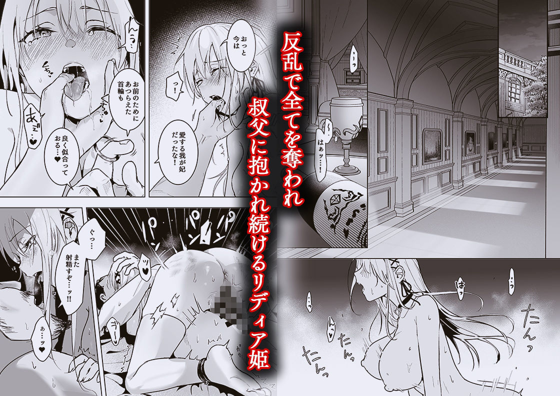 王女陥落2 サンプル1ページ目