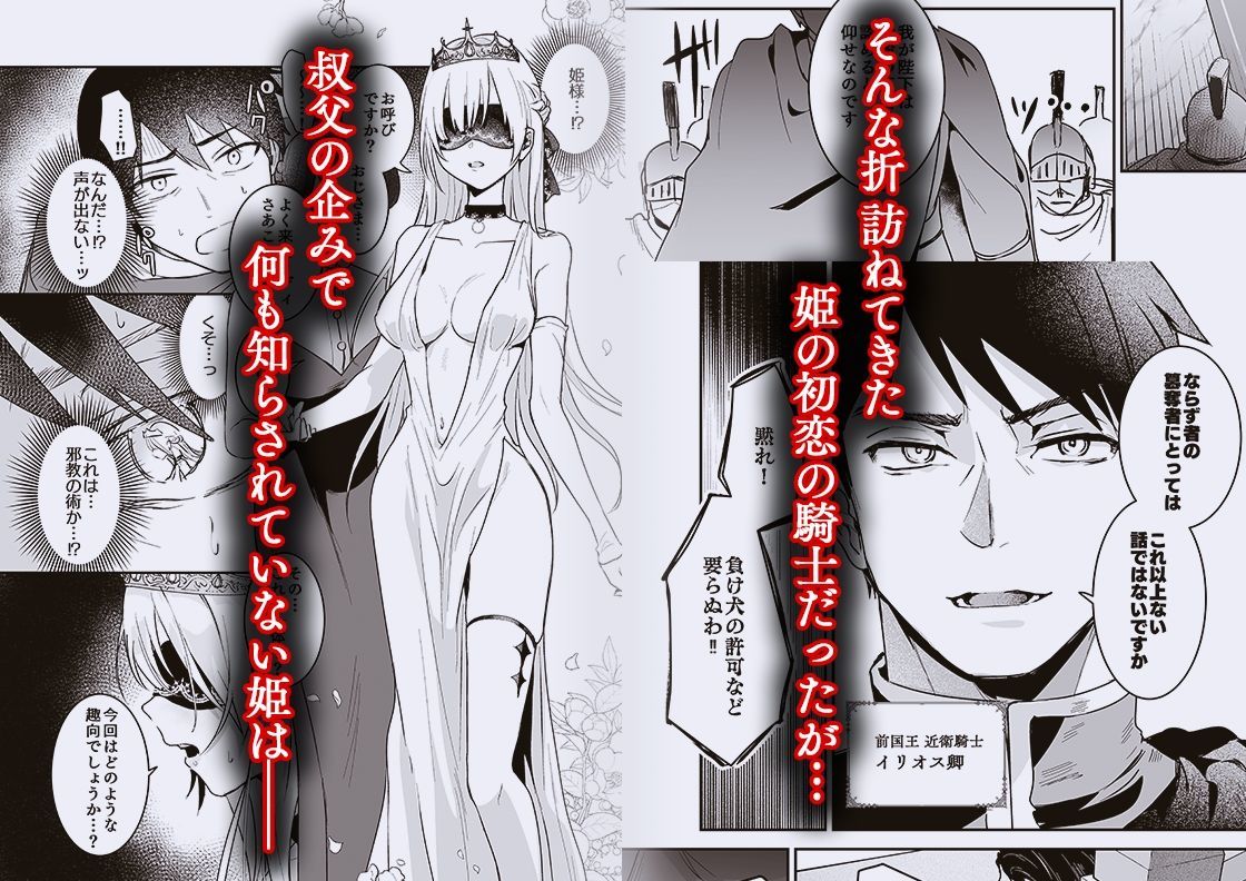 王女陥落2 サンプル3ページ目