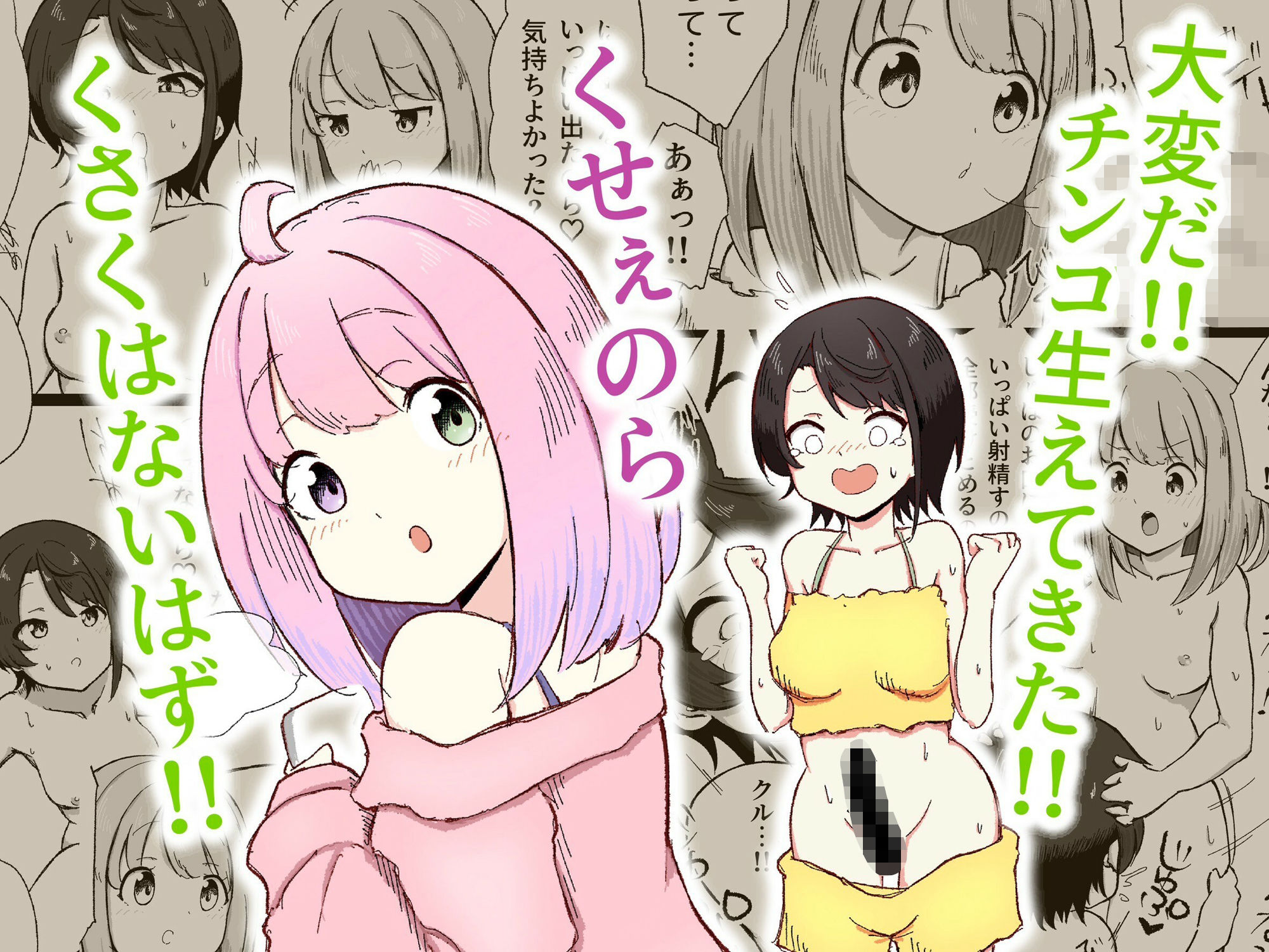 くせぇのら サンプル1ページ目