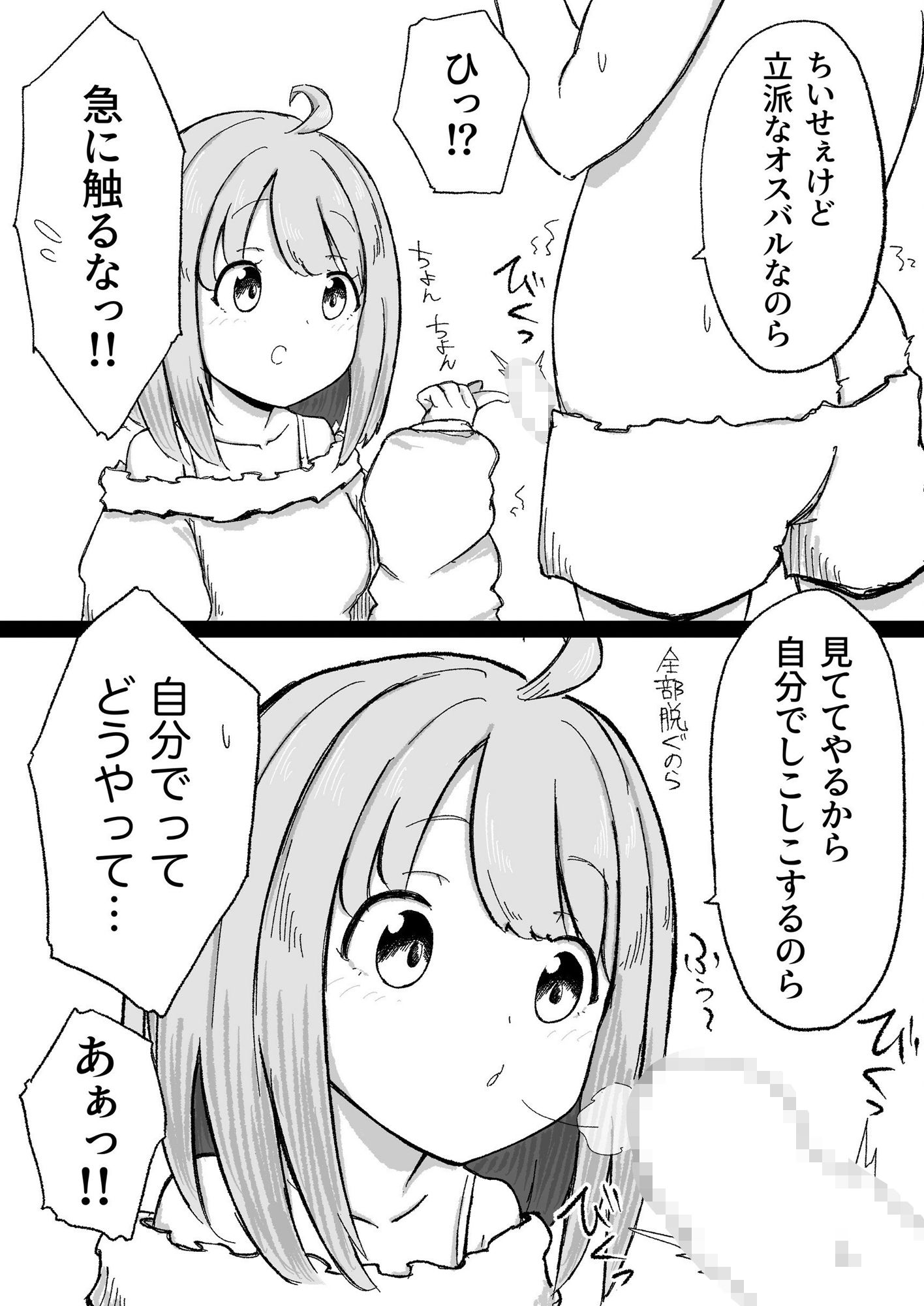 くせぇのら サンプル3ページ目