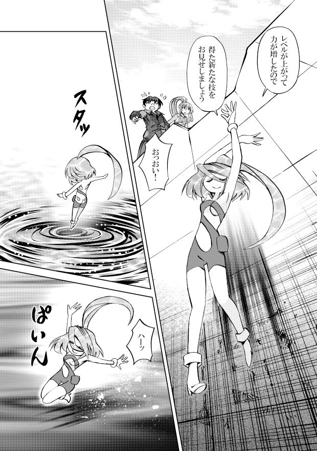 ［隔週刊］ポニテマニアックス 第67話 「ダム」 サンプル3ページ目