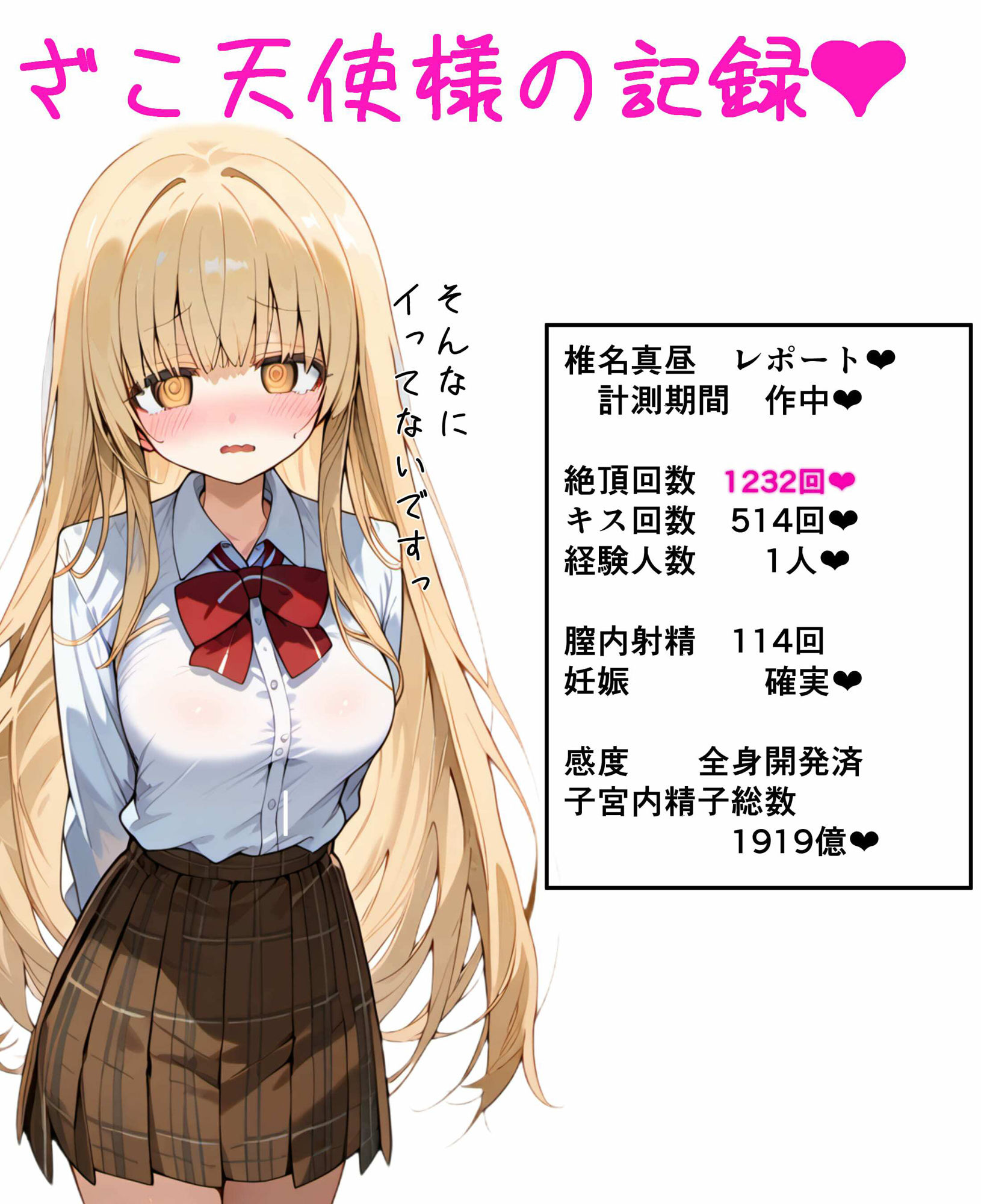 Re:お隣の天使様といつの間にかセックス漬けになっていた件 サンプル6ページ目