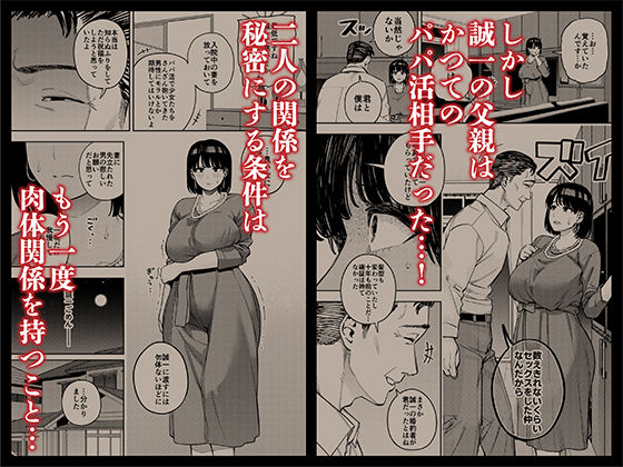 義父に抱かれる妻 美夏編1 サンプル2ページ目