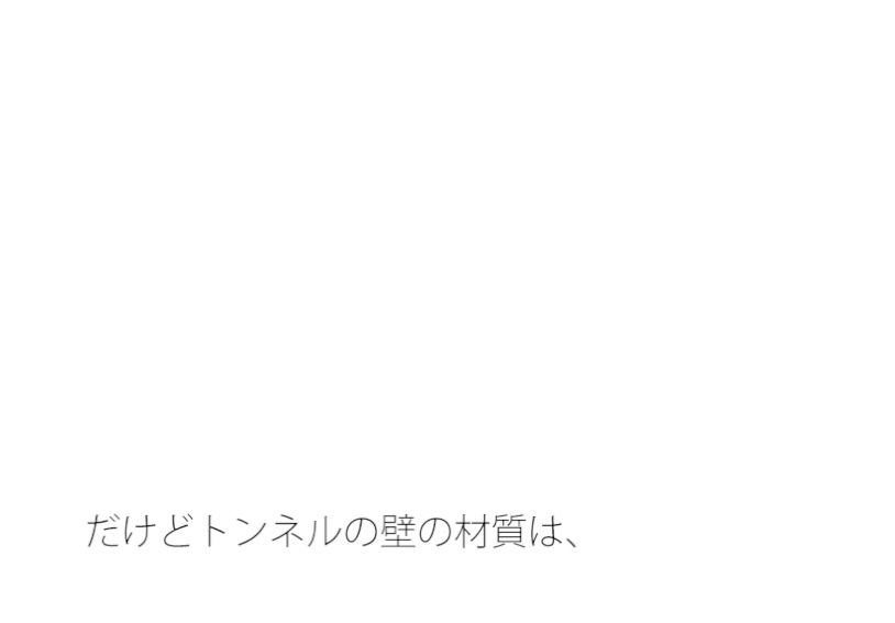 ほとんど意識もしていなかったような小さなことがあとあと・・草原は甘かっただけと回想 サンプル1ページ目
