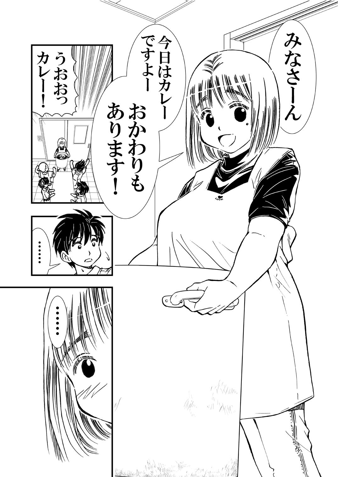 孕ませ寮母さん サンプル5ページ目