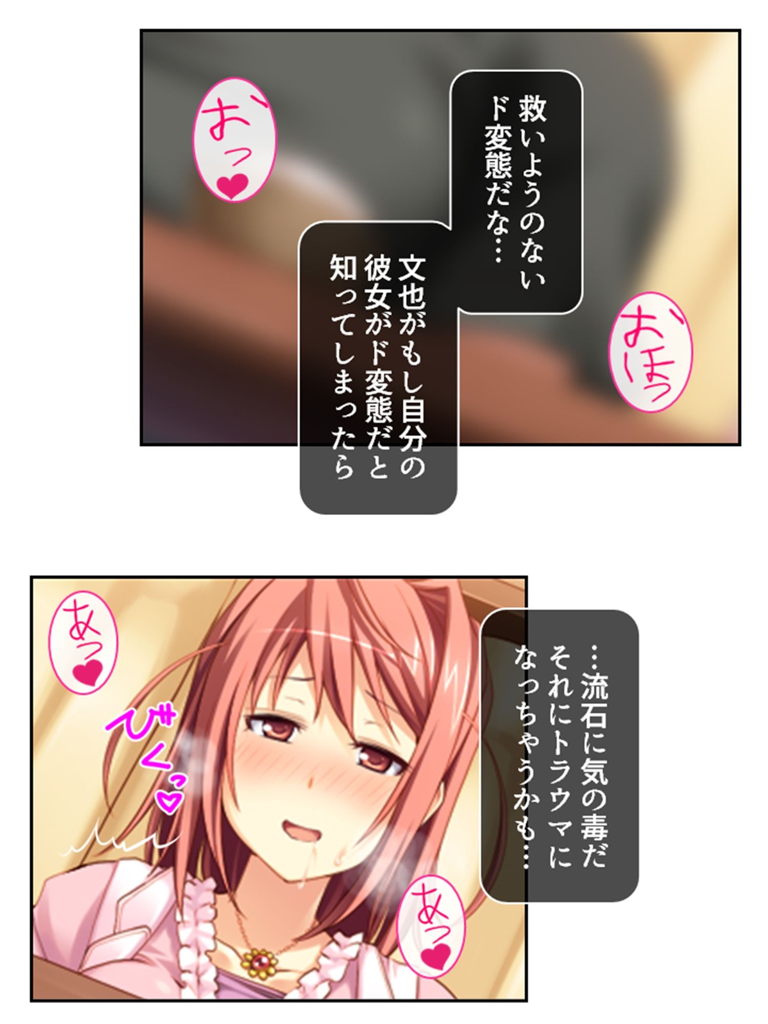 僕のムスコで変態女の魔の手から大事な息子を守る！ 1巻 サンプル4ページ目