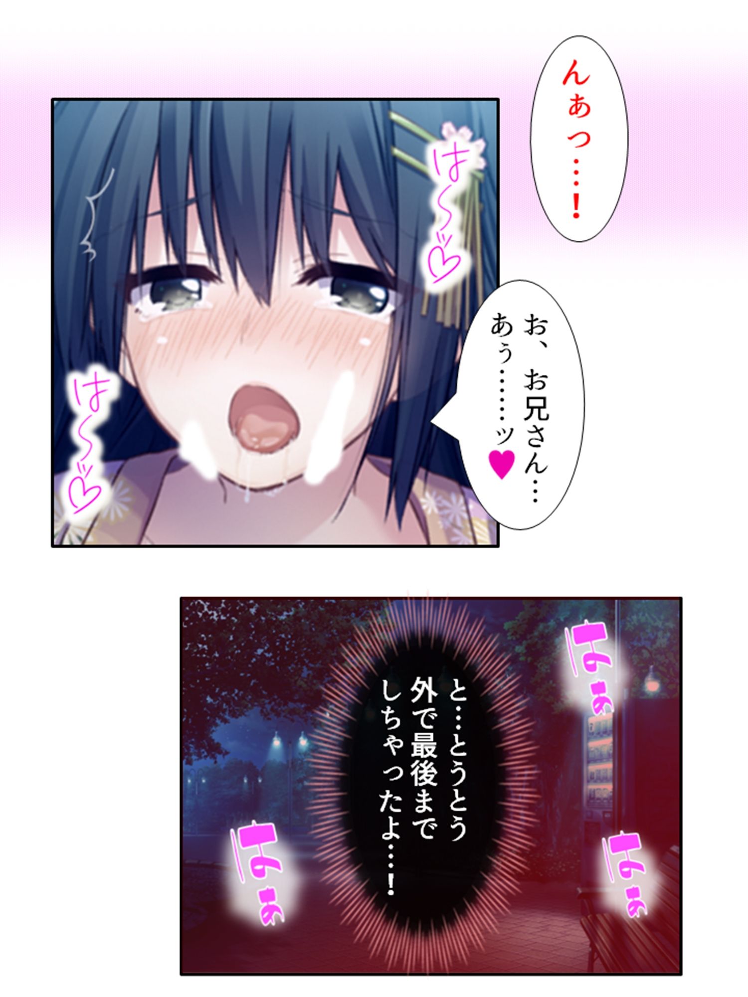 義妹の友達にヌイて貰って性欲解消で運気アップ！？ 5巻 サンプル2ページ目