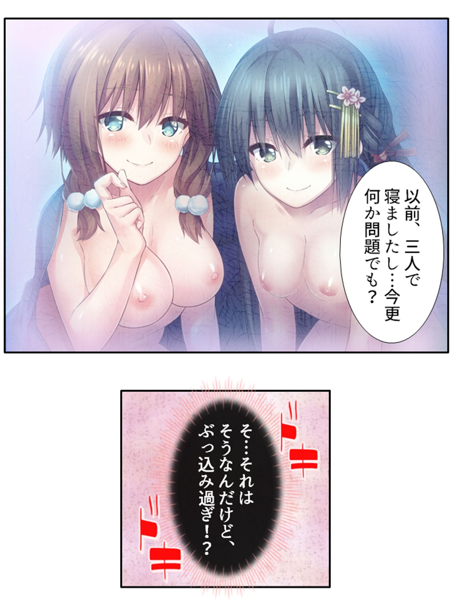 義妹の友達にヌイて貰って性欲解消で運気アップ！？ 5巻 サンプル3ページ目