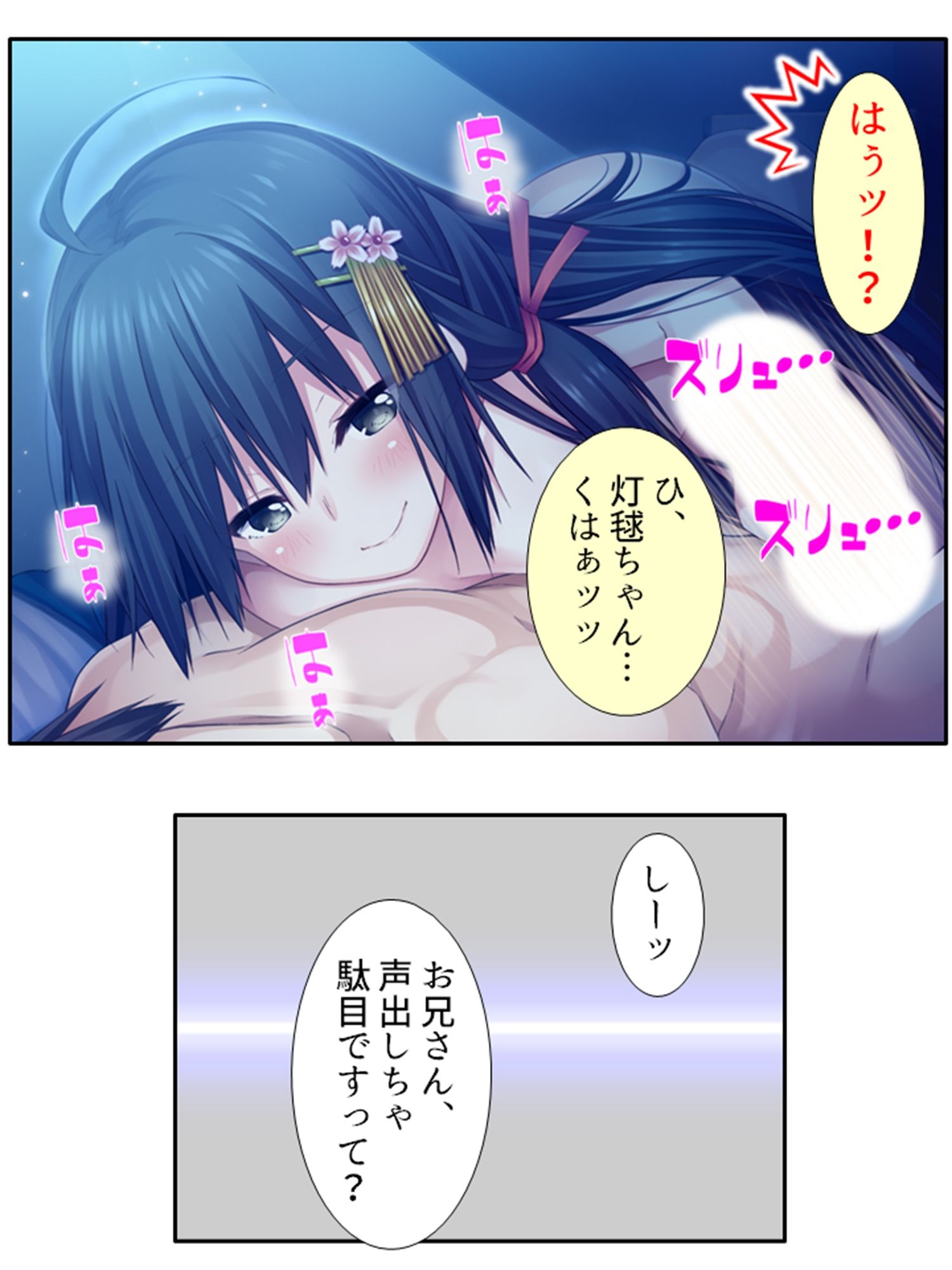 義妹の友達にヌイて貰って性欲解消で運気アップ！？ 5巻 サンプル8ページ目