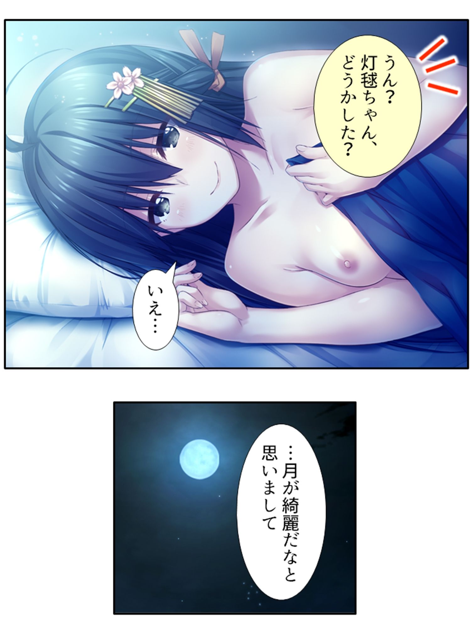 義妹の友達にヌイて貰って性欲解消で運気アップ！？ 5巻 サンプル10ページ目