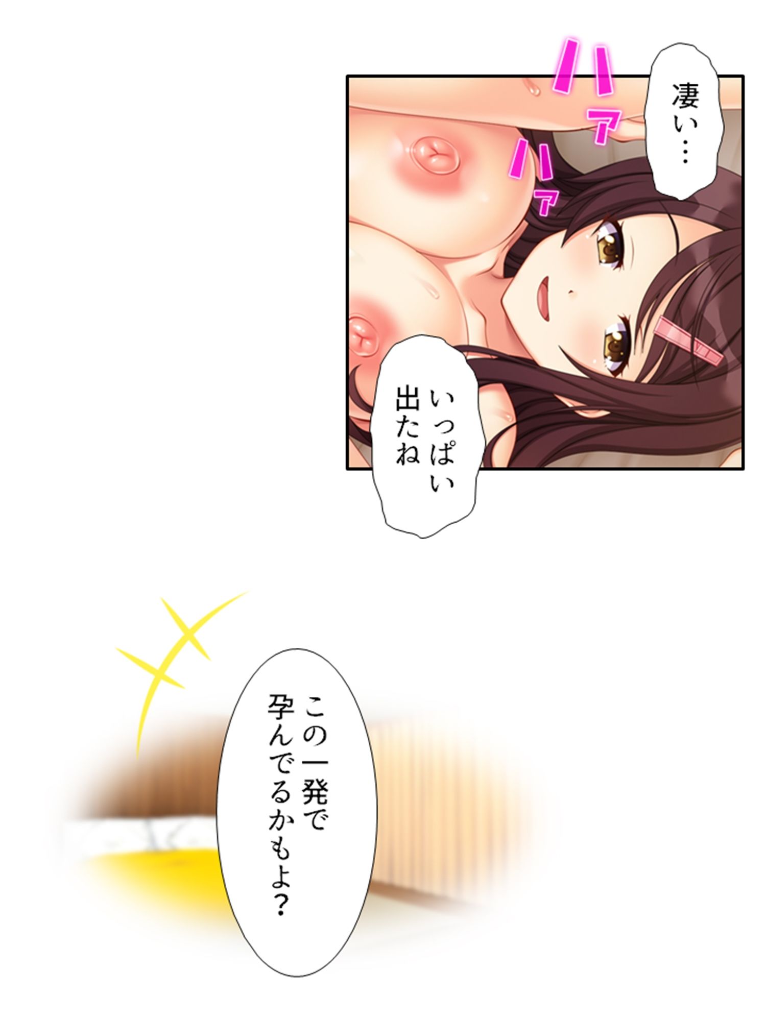 監視カメラの向こうで今日も妻は他人棒で喘ぐ！ 4巻 サンプル5ページ目