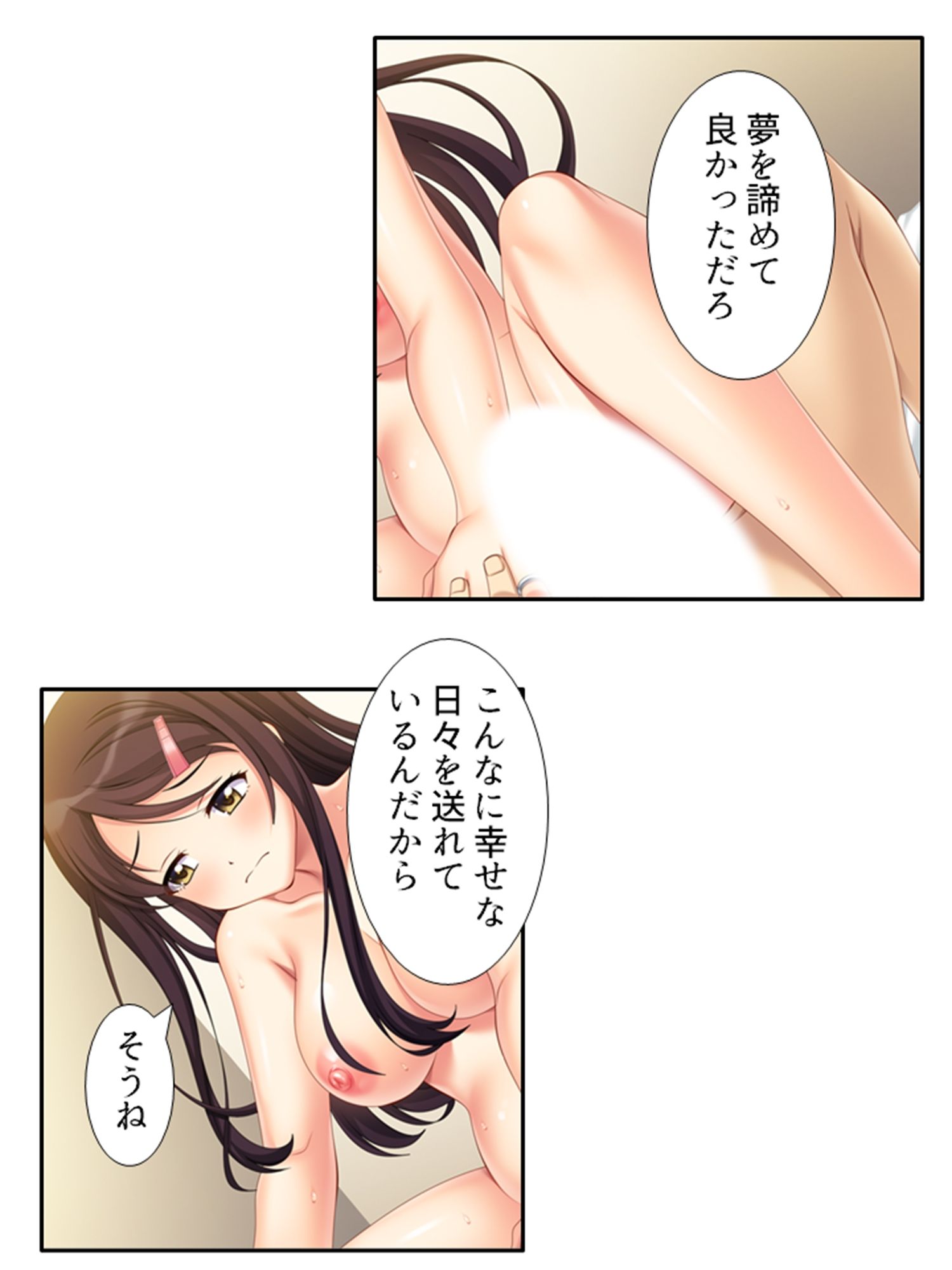 監視カメラの向こうで今日も妻は他人棒で喘ぐ！ 4巻 サンプル9ページ目