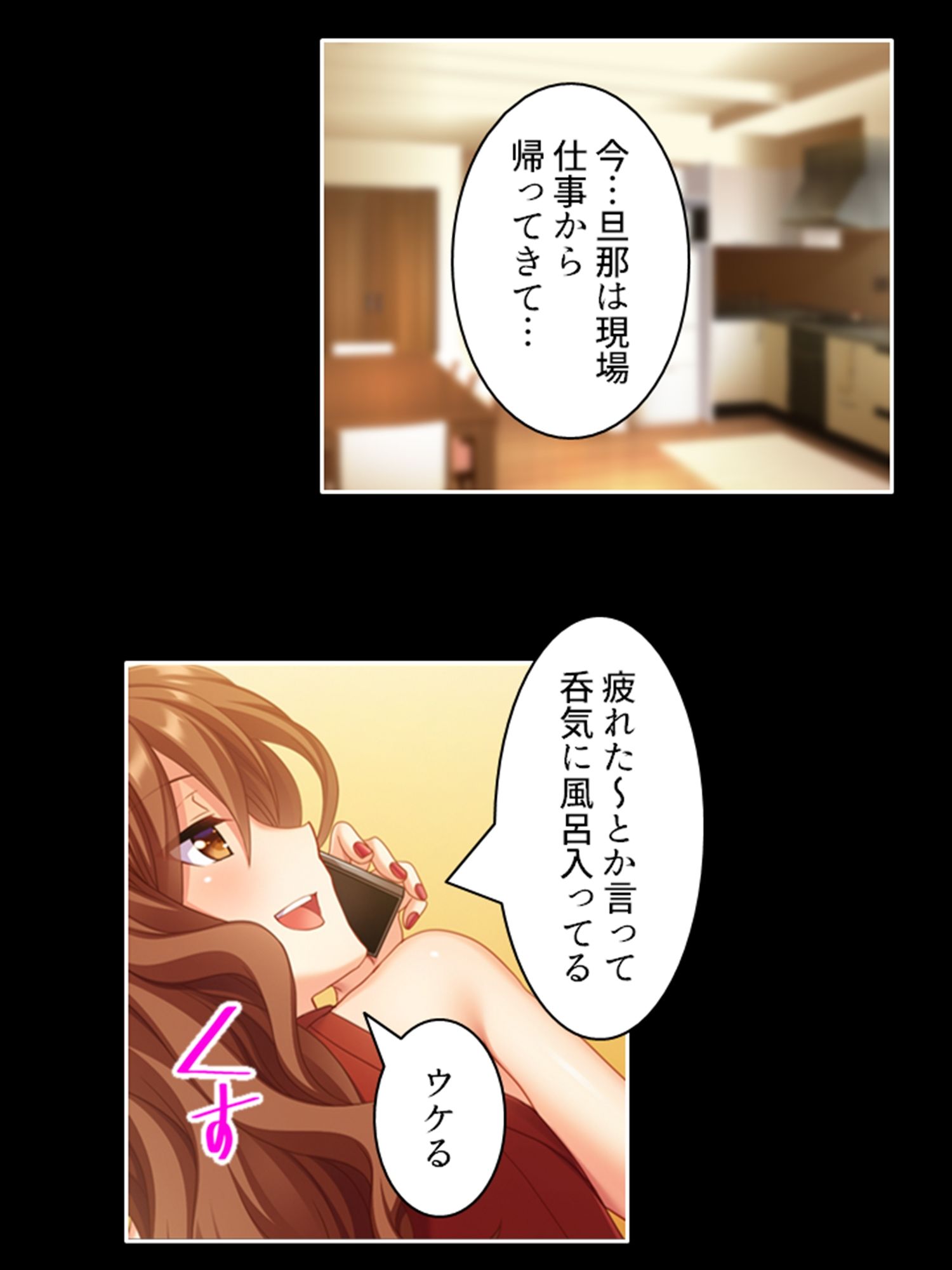 陰キャ教師がデカ○ンで巨乳ギャル妻を完堕ちさせるまで 中 サンプル2ページ目