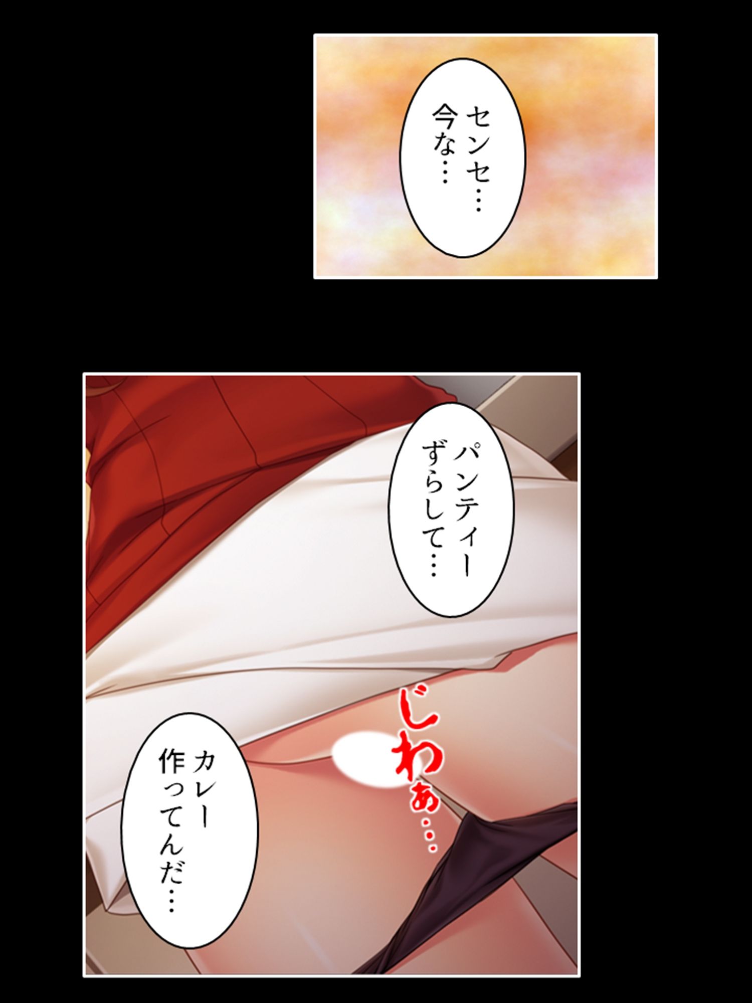 陰キャ教師がデカ○ンで巨乳ギャル妻を完堕ちさせるまで 中 サンプル3ページ目