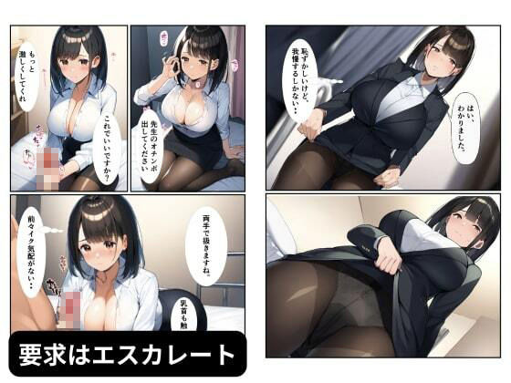 人妻がクソ教師に肉体を捧げて種付けされる〜息子の進級を条件に寝取られるママ〜 サンプル6ページ目