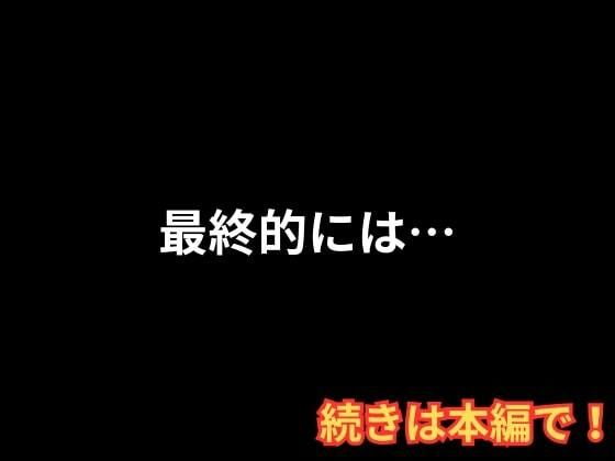 人妻がクソ教師に肉体を捧げて種付けされる〜息子の進級を条件に寝取られるママ〜 サンプル10ページ目