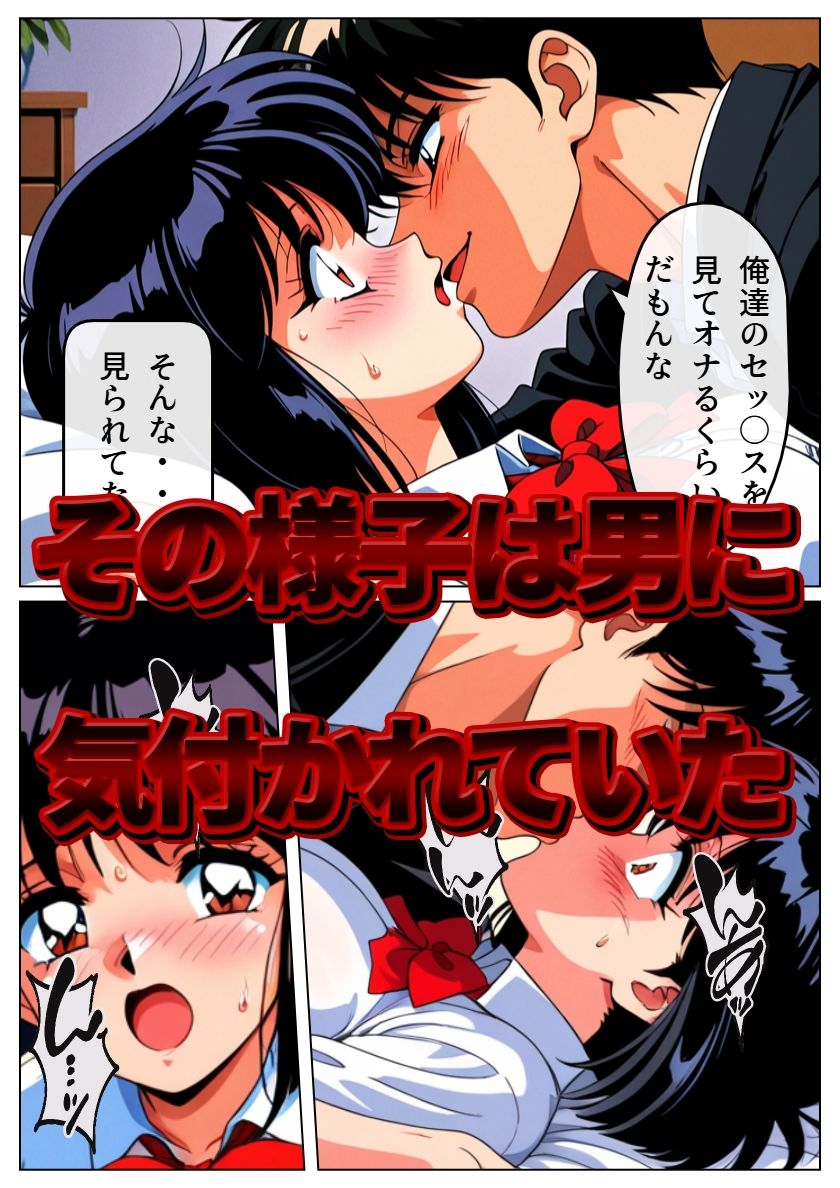 無垢な彼女が堕とされる サンプル4ページ目
