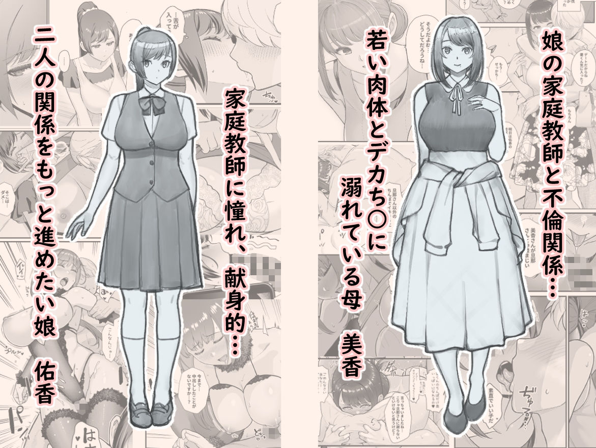 ラブホでデート壁越しに母娘とそれぞれ〇〇する本【前編】 サンプル2ページ目
