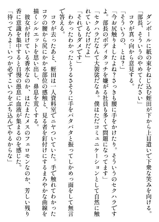 愛妻コウ-盗まれた純潔- サンプル1ページ目