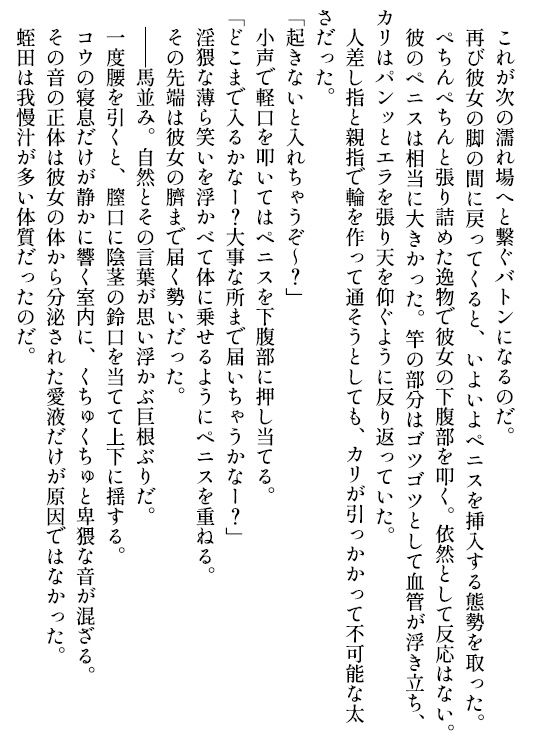 愛妻コウ-盗まれた純潔- サンプル3ページ目